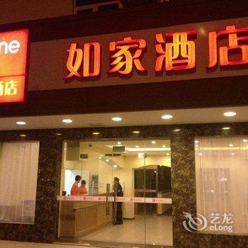 如家快捷酒店(宜兴汽车站店)酒店提供图片