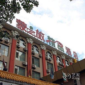 蒙之旅商务宾馆(呼和浩特新乌兰店)酒店提供图片