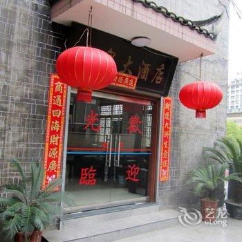 吉首玉泉宾馆酒店提供图片