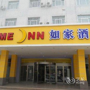 如家快捷酒店(滨州渤海七路百货大楼店)酒店提供图片