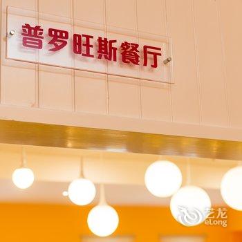 宜必思尚品酒店(德阳店)酒店提供图片