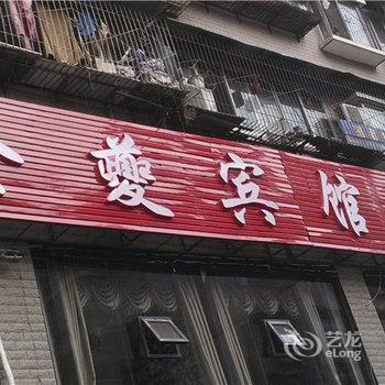 奉节金夔宾馆酒店提供图片