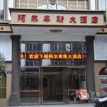 南丹阿尔卑斯大酒店(河池)酒店提供图片