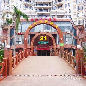 21度假连锁海口花开四季酒店酒店提供图片