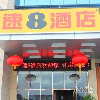 速8酒店(福州火车南站新天宇广场店)酒店提供图片