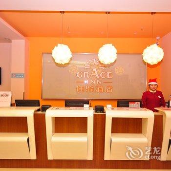 银座佳驿(德州晶华路店)酒店提供图片