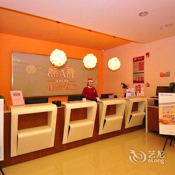银座佳驿(德州晶华路店)酒店提供图片