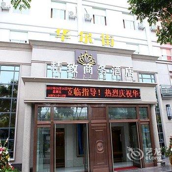 泰州华尔街商务酒店酒店提供图片