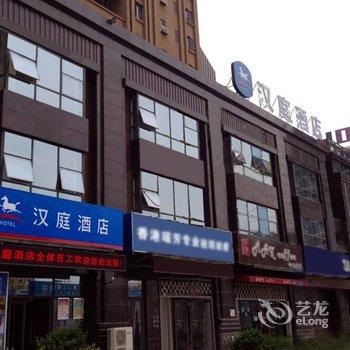 汉庭酒店(即墨宝龙广场店)酒店提供图片