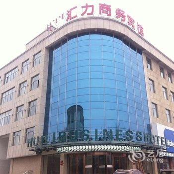 锡林郭勒盟正蓝旗汇力商务宾馆酒店提供图片