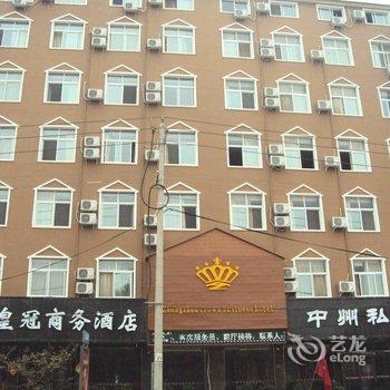 兰考中州皇冠商务酒店酒店提供图片