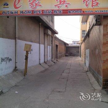 【夏县e家宾馆】地址:夏县辛街巷 – 艺龙旅行网