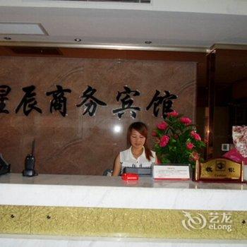 石泉县星辰商务宾馆酒店提供图片