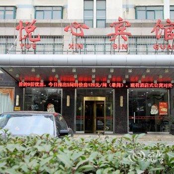 昆山悦心宾馆酒店提供图片