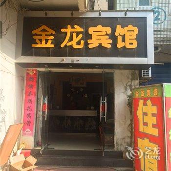 彭泽金龙宾馆酒店提供图片