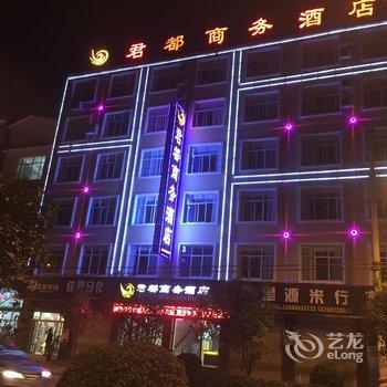 罗平君都商务酒店酒店提供图片