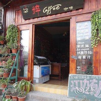 凤凰金江居客庄酒店提供图片