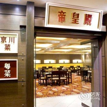 澳门置地广场酒店酒店提供图片