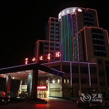 盐城响水迎宾馆酒店提供图片