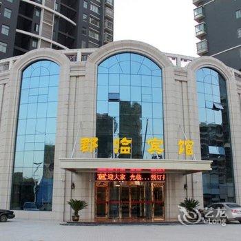 南昌县郡临宾馆酒店提供图片