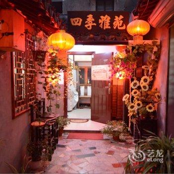 西塘四季雅苑酒店提供图片