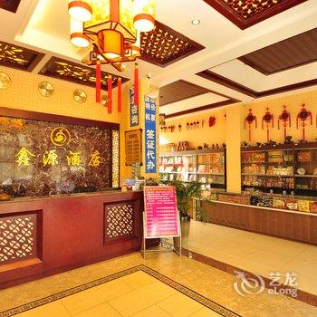 昆明鑫源大酒店(长水机场店)酒店提供图片