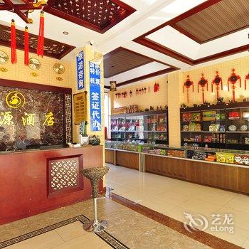昆明鑫源大酒店(长水机场店)酒店提供图片