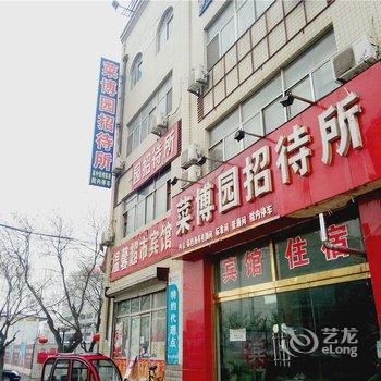 寿光温馨宾馆(原菜博园招待所)酒店提供图片