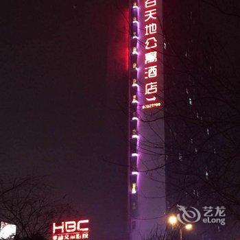 武汉光谷天地公寓酒店酒店提供图片