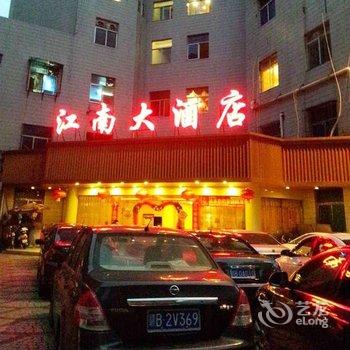 赣州江南大酒店酒店提供图片