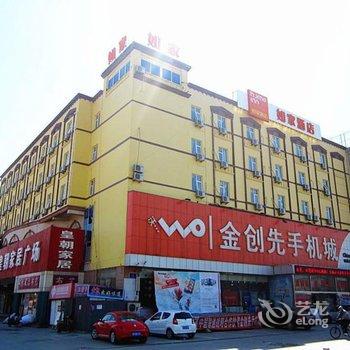 如家快捷酒店(招远府前广场店)酒店提供图片