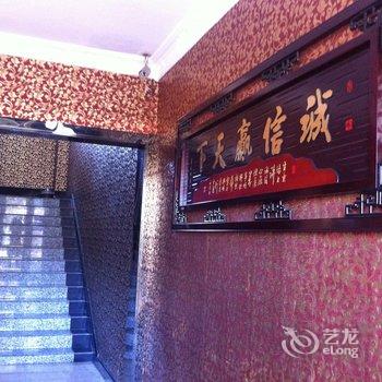 乌兰浩特市心源时尚宾馆酒店提供图片