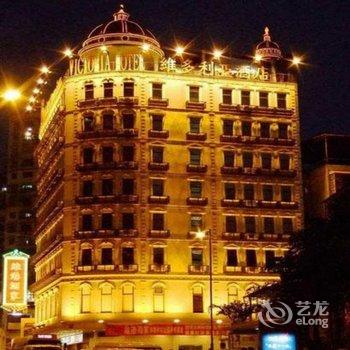 【澳门维多利亚酒店】地址:澳门黑沙环拱形马