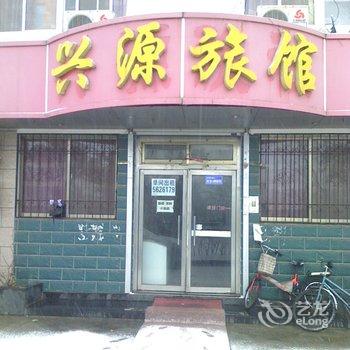 威海兴源宾馆