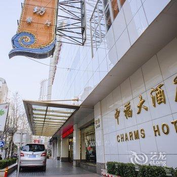 上海中福大酒店酒店提供图片