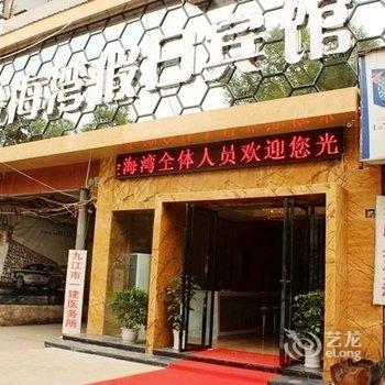 九江金海湾假日宾馆酒店提供图片