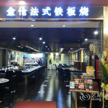 开平威尔逊酒店(江门)酒店提供图片