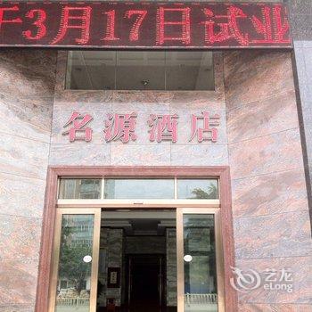 清远清新檀香文化主题酒店酒店提供图片