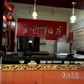 吉林金色阳光休闲足道广场酒店提供图片