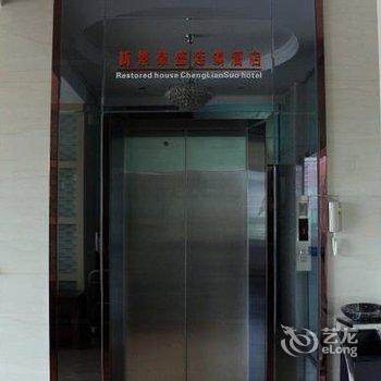 新景豪盛连锁酒店(湛江海滨大道中龙潮店)酒店提供图片