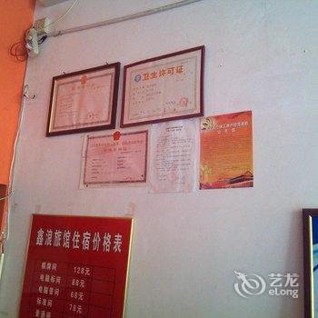 吕梁鑫浪宾馆酒店提供图片