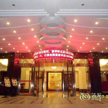 韶关乐昌市华盛大酒店酒店提供图片