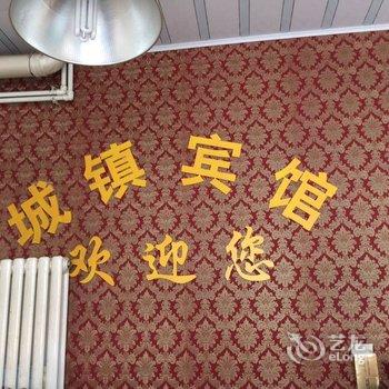 廊坊城镇宾馆酒店提供图片