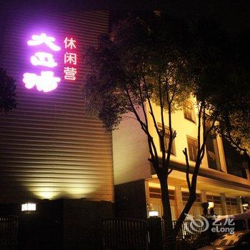 绍兴大正汤温泉酒店用户上传图片