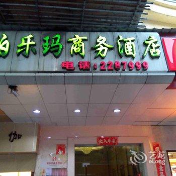 开封新东苑大酒店