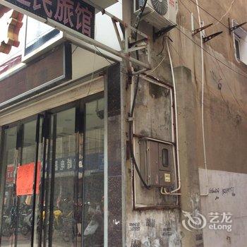 【全椒迎民旅馆(滁州)】地址:全椒县健康路16号