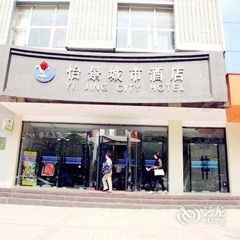 【贵阳怡景城市酒店】地址:贵阳市观山湖区碧