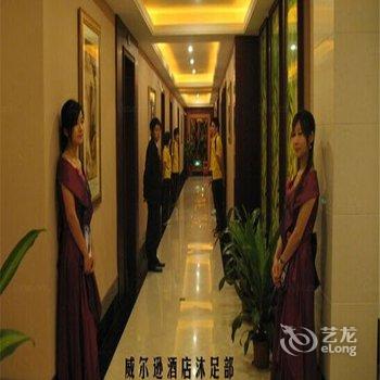 开平威尔逊酒店(江门)酒店提供图片