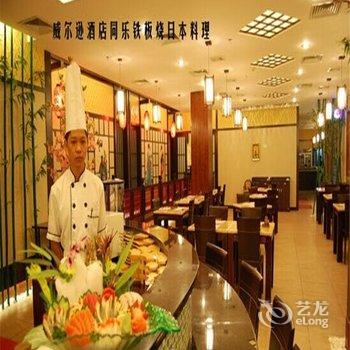 开平威尔逊酒店(江门)酒店提供图片