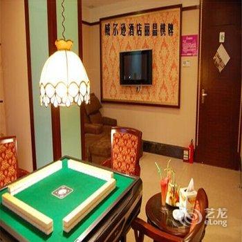 开平威尔逊酒店(江门)酒店提供图片